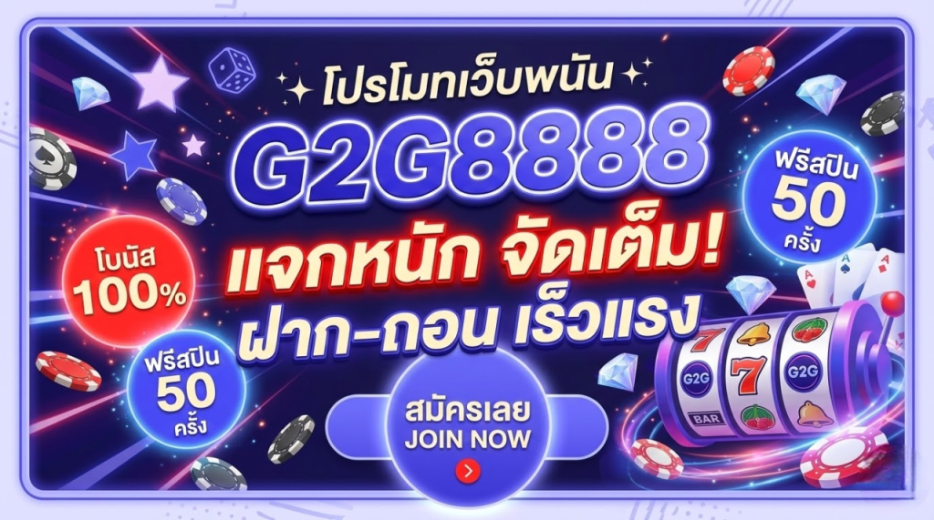g2g8888