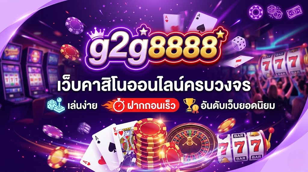 g2g8888