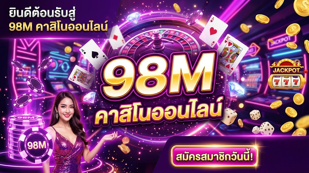 98m