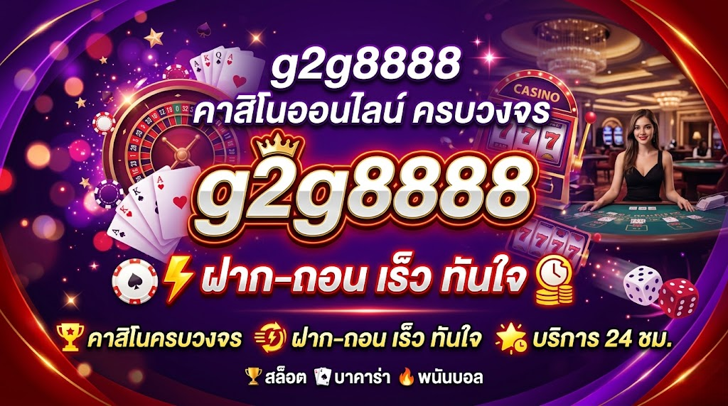 g2g8888
