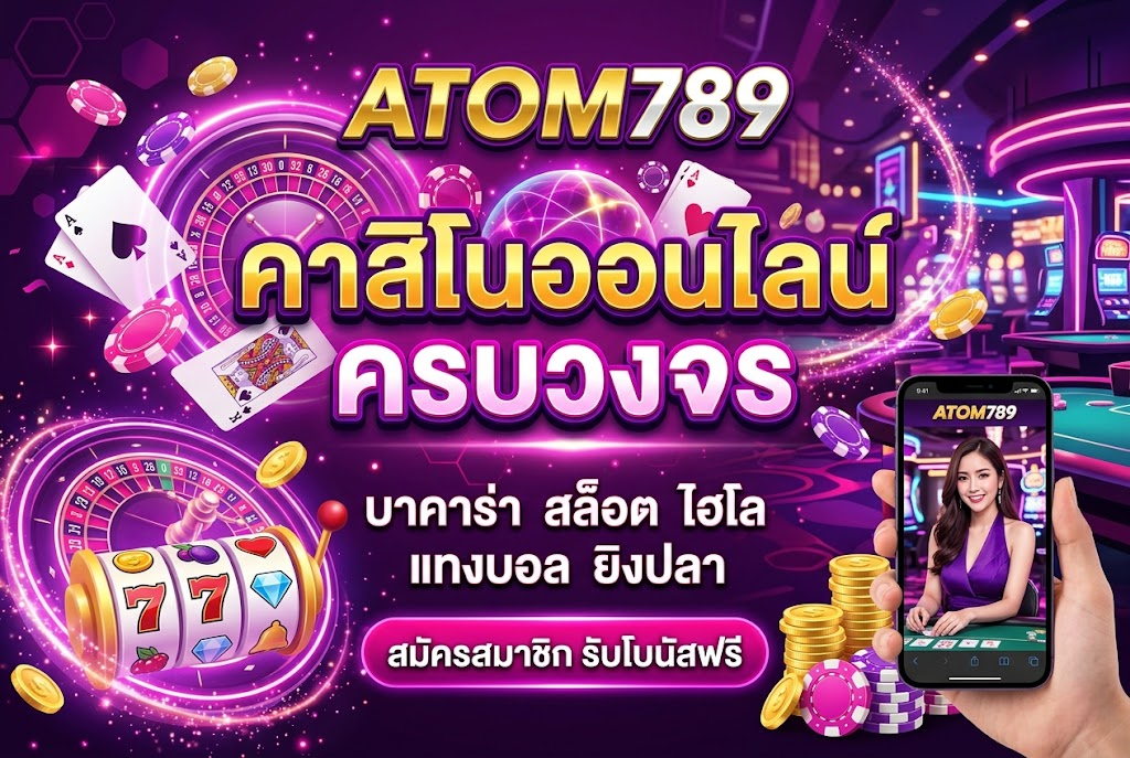 Atom789 