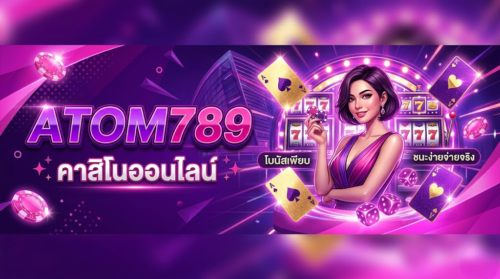 Atom789