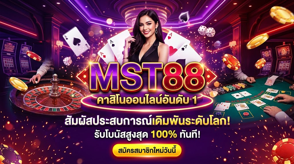 mst88