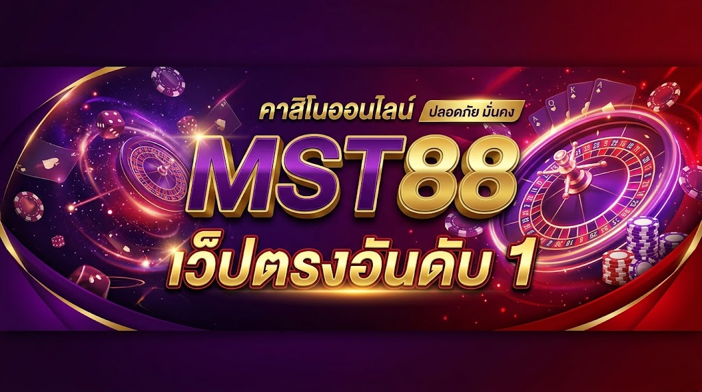 mst88 